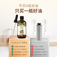 PLUS会员：Grandpa's Farm 爷爷的农场 宝宝核桃油 110ml