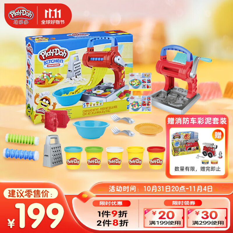 孩之宝（Hasbro）培乐多彩泥橡皮泥手工儿童玩具制面条机游戏套装E7776