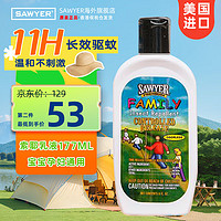 SAWYER 美国进口索耶驱蚊乳液出游必备儿童避蚊胺防蚊驱虫止痒177ml 驱蚊乳液177ml *2