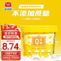 美登高 Meadow Gold）无蔗糖小方杯 芒果口味雪糕冰淇淋冰激凌冷饮0蔗糖 90g*4盒