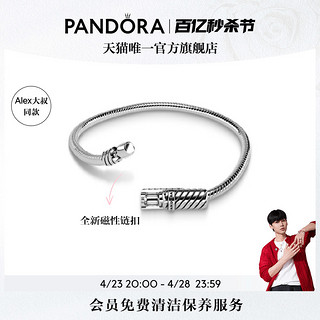 PANDORA 潘多拉 [Alex大叔同款]Pandora潘多拉Moments滑动式磁性链扣蛇骨链手链女