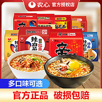 NONGSHIM 农心 辛拉面10袋韩国方便面辣白菜泡面香菇牛肉炸酱面速食整箱批发