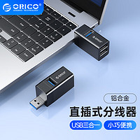 ORICO 奧?？?USB3.0擴展器臺式電腦筆記本迷你無線直插分線器