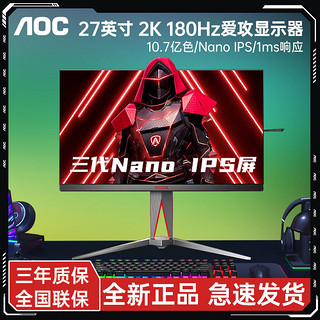 AOC 冠捷 AG273QXP/D 27英寸 IPS FreeSync 显示器(2560×1440、170Hz、133%sRGB、HDR400）