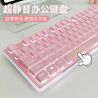 EWEADN 前行者 无线键盘鼠标套装机械手感静音粉色女生可爱电脑办公发光