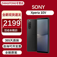 索尼（SONY）Xperia 10V 5G海外版智能手机 6英寸 21:9 HDR OLED屏 黑色128G