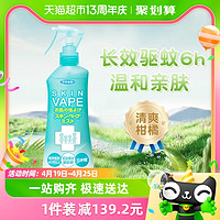 88VIP：VAPE 、：VAPE 未来 驱蚊水喷雾 200ml