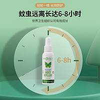 Skin Technology 新西兰进口驱蚊液儿童防蚊喷雾20%派卡瑞丁 8小时保护100ml