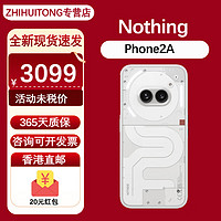 NOTHINGPhone2A 5G智能手机海外版 Google原生OS安卓13全新原封 Phone2A白色  256GB