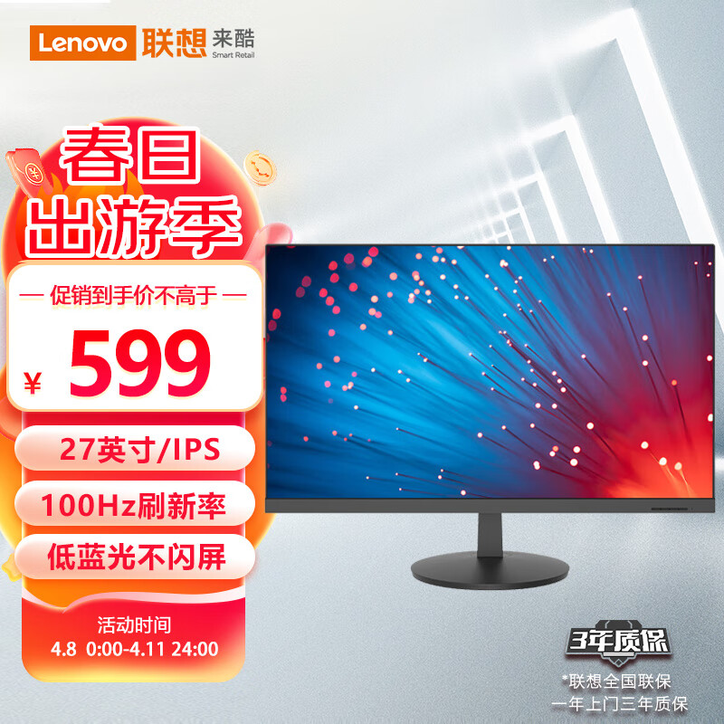 Lecoo联想来酷27英寸IPS高清显示器 100Hz 三微边低蓝光不闪屏 家用办公显示器 B2731E