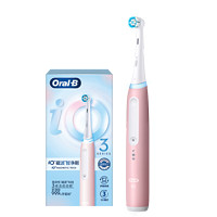 Oral-B 欧乐-B 欧乐B 电动牙刷 iO3智净磁波刷 iO系列 iO3粉 （下单赠送Plus年卡/吉列剃须刀 二选一）