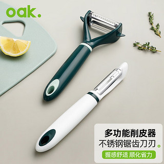 OAK 欧橡 削皮器削皮刀两件套刮皮刀土豆丝刨丝器刨刀水果刀瓜果去皮器C882