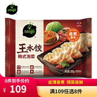 bibigo 必品阁 饺子速冻早餐速食 王水饺韩式泡菜300g