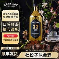 laneway NO.33加拿大進口金酒杜松子酒金湯力特調Gin雞尾酒750ml