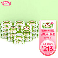 顺顺儿 婴儿湿巾便携装盖装 小包绿色湿巾20抽20包整箱