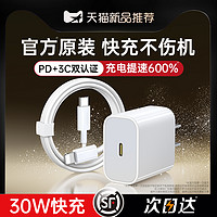 DIVI 第一卫 适用苹果15充电器头iPhone15promax手机数据线原PD30W快充Typec套装14插头plus新款ipad