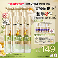 PANTENE 潘婷 三分钟茉莉山茶花洗发水香氛型持久留香修护损伤强韧柔顺官方