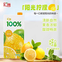 汇源 100%果汁 1L*2盒