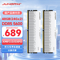 JUHOR玖合 48GB(24Gx2)套装 DDR5 5600  台式机内存条  星域系列无灯