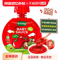 BioJunior 碧欧奇 有机婴幼儿宝宝番茄酱辅食拌饭调味料无添加调味料