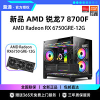 百亿补贴：yeston 盈通 MSI 微星 IPASON 攀升 组装台式机（R5-2600、16GB、240GB、RX580）