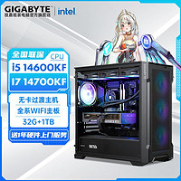 百億補貼：GIGABYTE 技嘉 Intel i5 14600KF/14700KF/14900KF準系統DIY電腦組裝主機