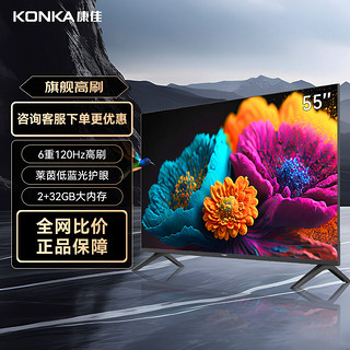 百亿补贴：KONKA 康佳 LED43S2A 液晶电视 43英寸 1080P