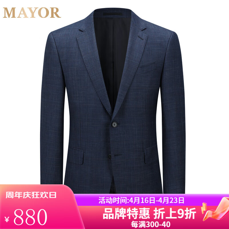 MAYOR男士 丝麻毛面料半毛衬工艺深蓝色暗格纹西服上衣 深蓝色 175/96A