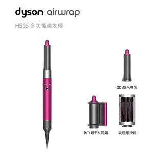 百亿补贴：dyson 戴森 HS05 美发造型器