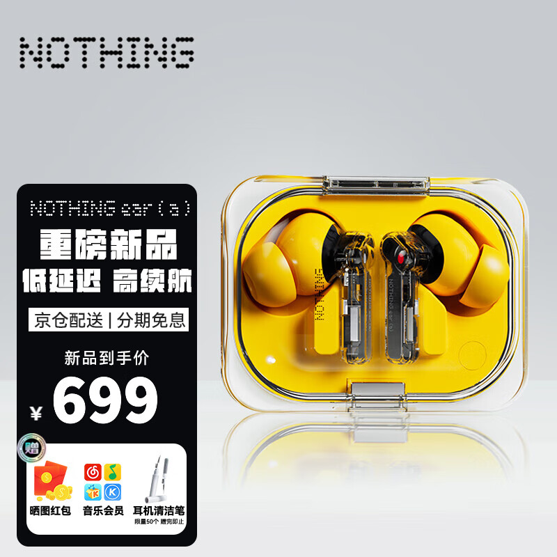 NOTHING ear（a）真无线降噪蓝牙耳机低延迟高续航运动音乐HIFI手机通用透明耳机【2024】 Ear（a）黄色