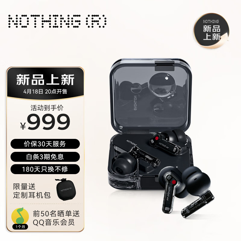 NOTHING ear真无线主动降噪HIFI运动蓝牙耳机 入耳式消燥音乐耳塞 苹果安卓通用IP54防水长续航 黑色