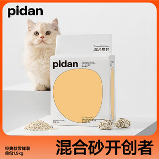 pidan 猫砂经典混合猫砂尝鲜装1.9kg豆腐砂膨润土