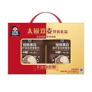 百亿补贴：QUAKER 桂格 黑白混合即食燕麦片860G*2罐礼盒装早餐冲饮代餐送礼