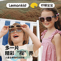 柠檬宝宝 儿童吸吸乐方框太阳镜男女童户外防紫外线护眼双层墨镜潮