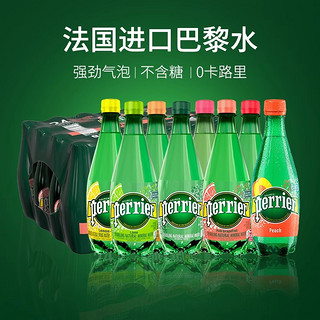 perrier 巴黎水 西柚味气泡水 500ml*24瓶