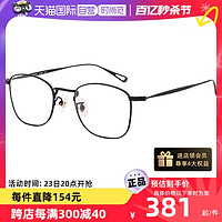 SEIKO 精工 H03097-193 中性钛合金眼镜架 哑黑色
