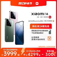 Xiaomi 小米 14 5G手机 骁龙8Gen3