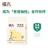 结团快低粉尘：FUKUMARU 福丸 豆腐猫砂 2.5kg 玉米味