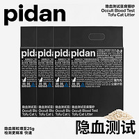 pidan 猫砂隐血测试豆腐猫砂6L*4/24L原味猫砂除臭无尘10kg包邮