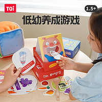 TOI 圖益 我的第一套桌游益智類桌面游戲兒童玩具親子互動男孩女孩