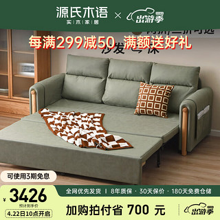 源氏木语布艺沙发床客厅小户型坐卧可折叠多功能沙发小户型储物床 远山青-沙发床2100*870*1020mm