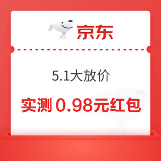 京东 5.1大放价白条福利 至高88元白条红包