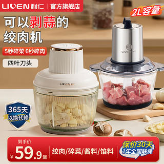 LIVEN 利仁 JRJ-W307 绞肉机 绿色