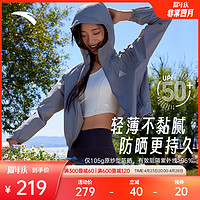 ANTA 安踏 轻壳防晒衣丨大地之壳户外防晒服UPF50+冰丝外套女款夏季风衣