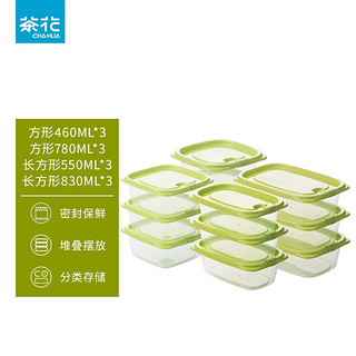 CHAHUA 茶花 带盖冰箱收纳盒方形食品冷冻盒厨房收纳塑料储物盒保鲜盒 绿色4件套