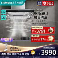 SIEMENS 西門子 5D環吸油煙機 家用大風力自清潔抽油煙機 LC77FA951W