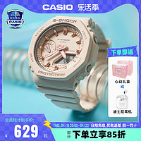 CASIO 卡西欧 手表女款gshock正品裸粉色运动防水学生八角农家橡树电子表