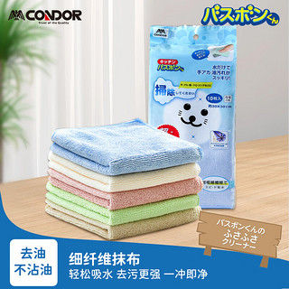 CONDOR 日本山崎厨房抹布不沾油洗碗布超细纤维清洁毛巾不易掉毛吸水洗碗