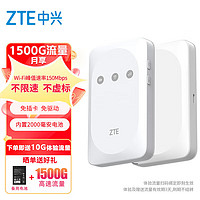 ZTE 中兴 随身wifi免插卡MF935移动无线wifi上网宝随行无线上网卡便携式车载4g路由器全国通用流量2023款