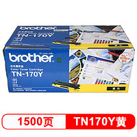 brother 兄弟 TN-170Y 黄色粉仓 (适用HL-4040CN/4050CDN DCP-9040CN MFC-9440CN/9840CDW ）